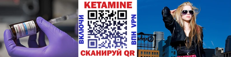 Кетамин VHQ  Томилино 