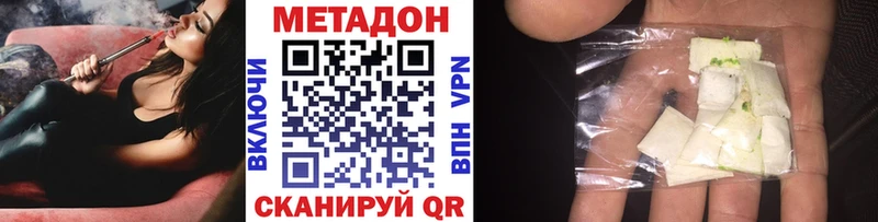 МЕТАДОН мёд  где купить наркоту  Томилино 